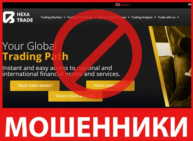 HexaTrade лицевая сторона скрин