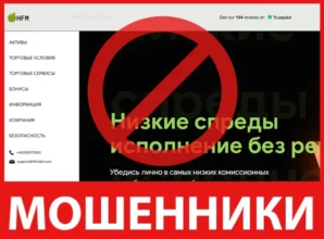 HFM лицевая сторона скрин