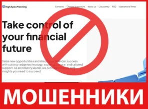 HighApexPlanning лицевая сторона скрин