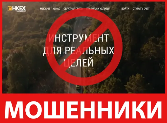 HKEX Trade лицевая сторона скрин