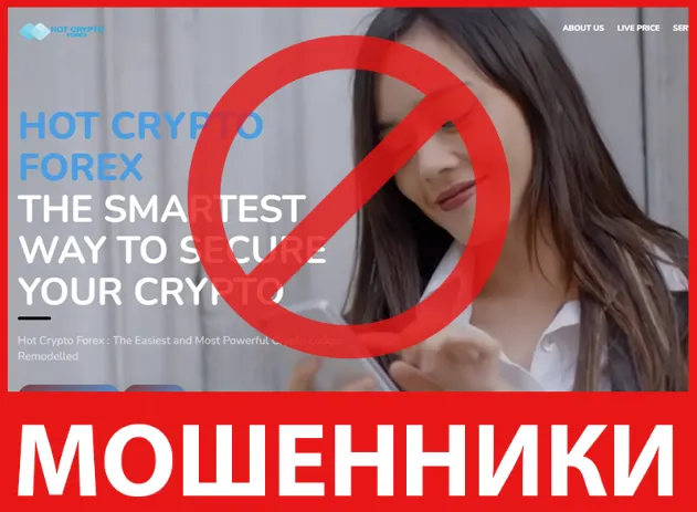 Hot Crypto Forex лицевая сторона скрин