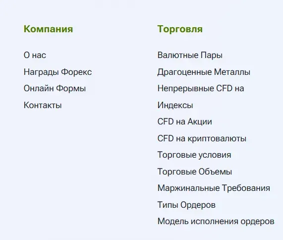 IFCMARKETS 1 скрин