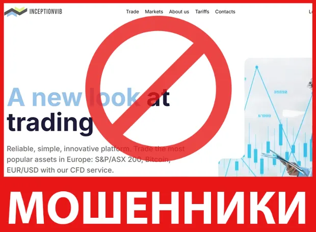 InceptionVIB лицевая сторона скрин