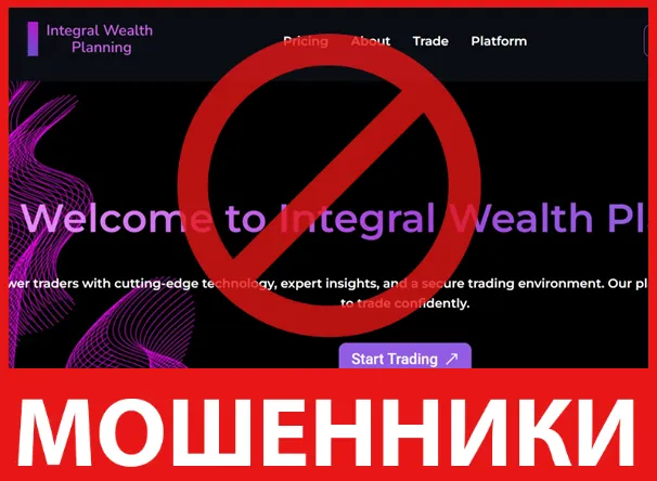 Integral Wealth Planning лицевая сторона скрин