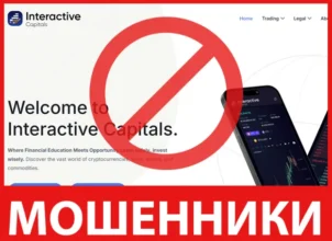 Interactive Capitals лицевая сторона скрин