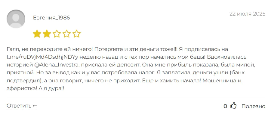 ИНВЕСТРА РФ_1 скрин