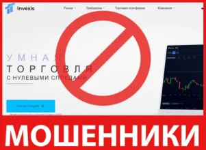 Invexis лицевая сторона скрин
