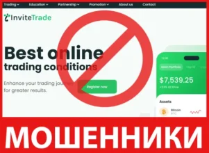InviteTrade лицевая сторона скрин