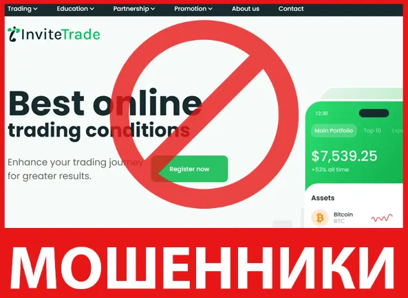 InviteTrade лицевая сторона скрин
