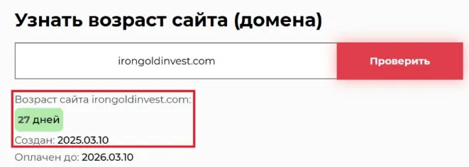 Irongold-Invest 1 скрин