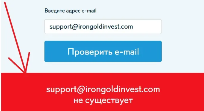 Irongold-Invest 2 скрин