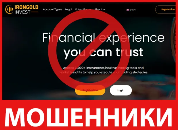 Irongold-Invest лицевая сторона скрин