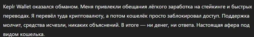 Keplr Wallet_1 скрин