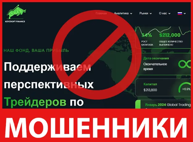 Keycroft Finance лицевая сторона скрин