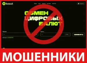 Kezut лицевая сторона скрин