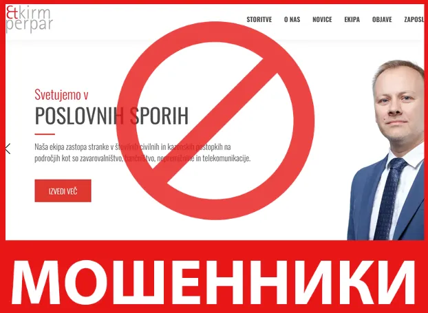 Kirm Perpar лицевая сторона скрин