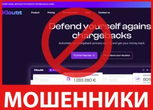 Kloutit лицевая сторона скрин