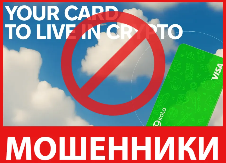 Kolo лицевая сторона скрин