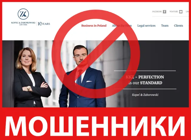 Kopeć & Zaborowski Law Firm лицевая сторона скрин