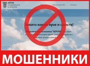 Кром лицевая сторона скрин