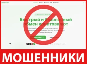 Lexivaro лицевая сторона скрин