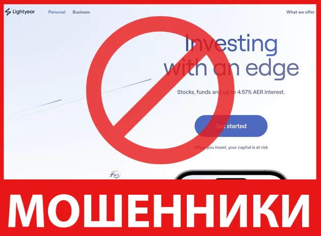 Lightyear лицевая сторона скрин