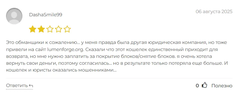 Lumen Forge_1 скрин