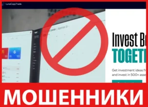 LunaCopyTrade лицевая сторона скрин