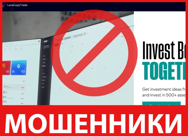 LunaCopyTrade лицевая сторона скрин