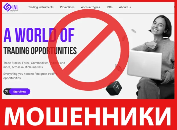 Lvl Singapore PTE лицевая сторона скрин