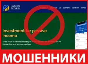 Markets Options лицевая сторона скрин