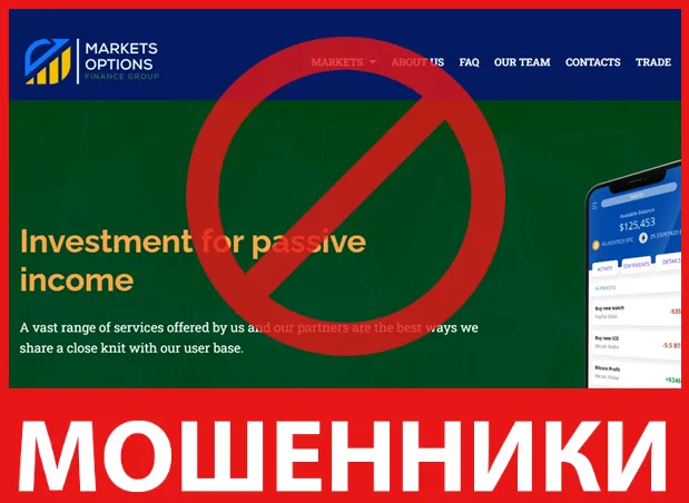 Markets Options лицевая сторона скрин
