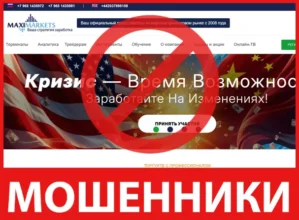 Maxi Markets Ltd лицевая сторона скрин