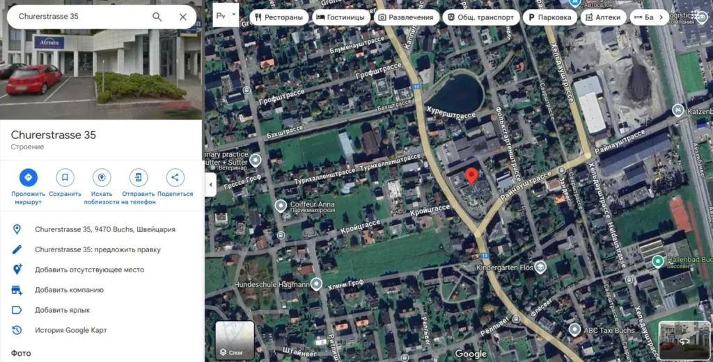 Midus Trade GmbH 1 скрин