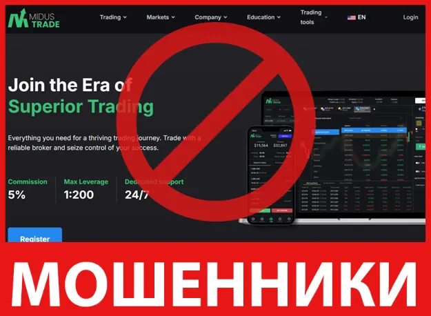 Midus Trade GmbH лицевая сторона скрин