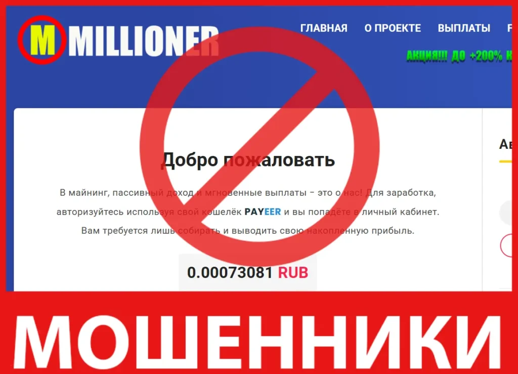 Millioner Afi лицевая сторона скрин