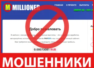 Millioner Afi лицевая сторона скрин