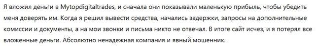 Mytopdigitaltrades 3 скрин