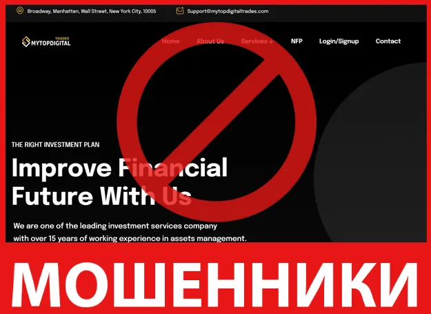 Mytopdigitaltrades лицевая сторона скрин