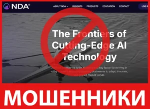 NDA Royal лицевая сторона скрин