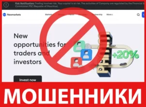 Neomarkets лицевая сторона скрин