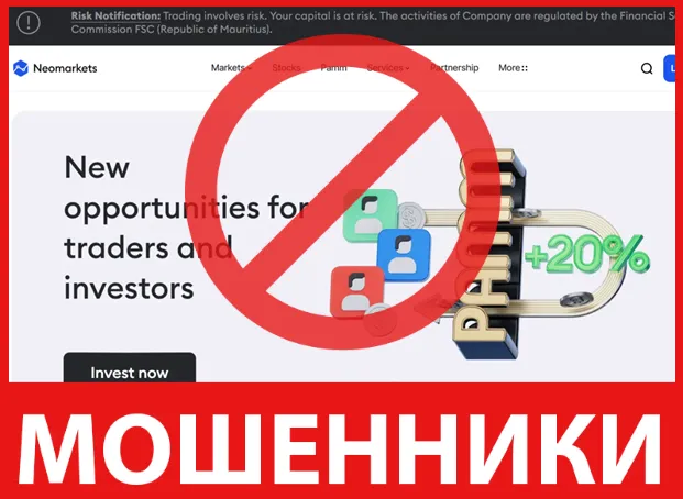 Neomarkets лицевая сторона скрин