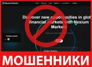 Nexium Markets лицевая сторона скрин