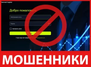 Nomad Capital лицевая сторона скрин