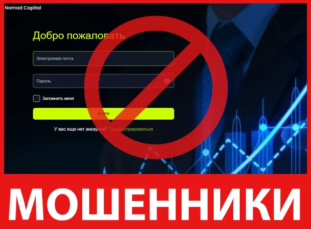 Nomad Capital лицевая сторона скрин