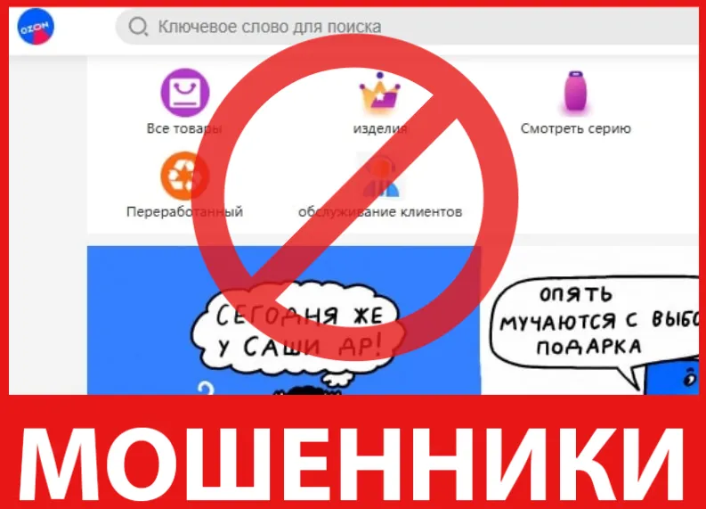 Ozongop лицевая сторона скрин