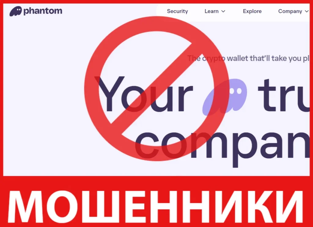 Phantom лицевая сторона скрин