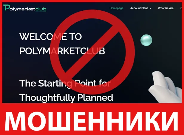 PolyMarketClub лицевая сторона скрин