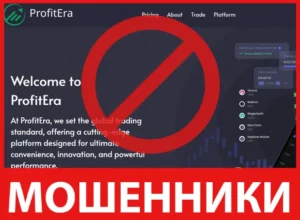 ProfitEra лицевая сторона скрин