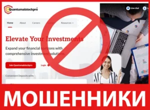 Quantumaistockpro лицевая сторона скрин